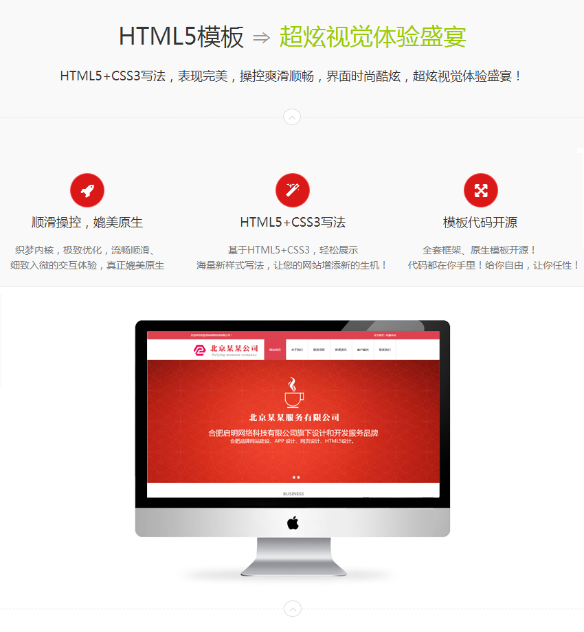 织梦模板，织梦HTML5模板，HTML5模板