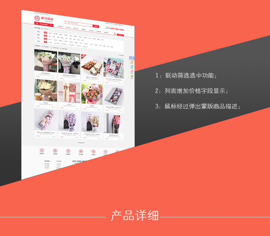 织梦商城模板，dedecms商城模板