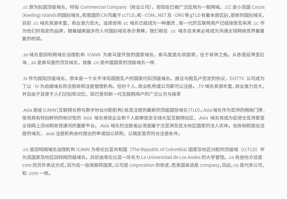 秀站网域名注册