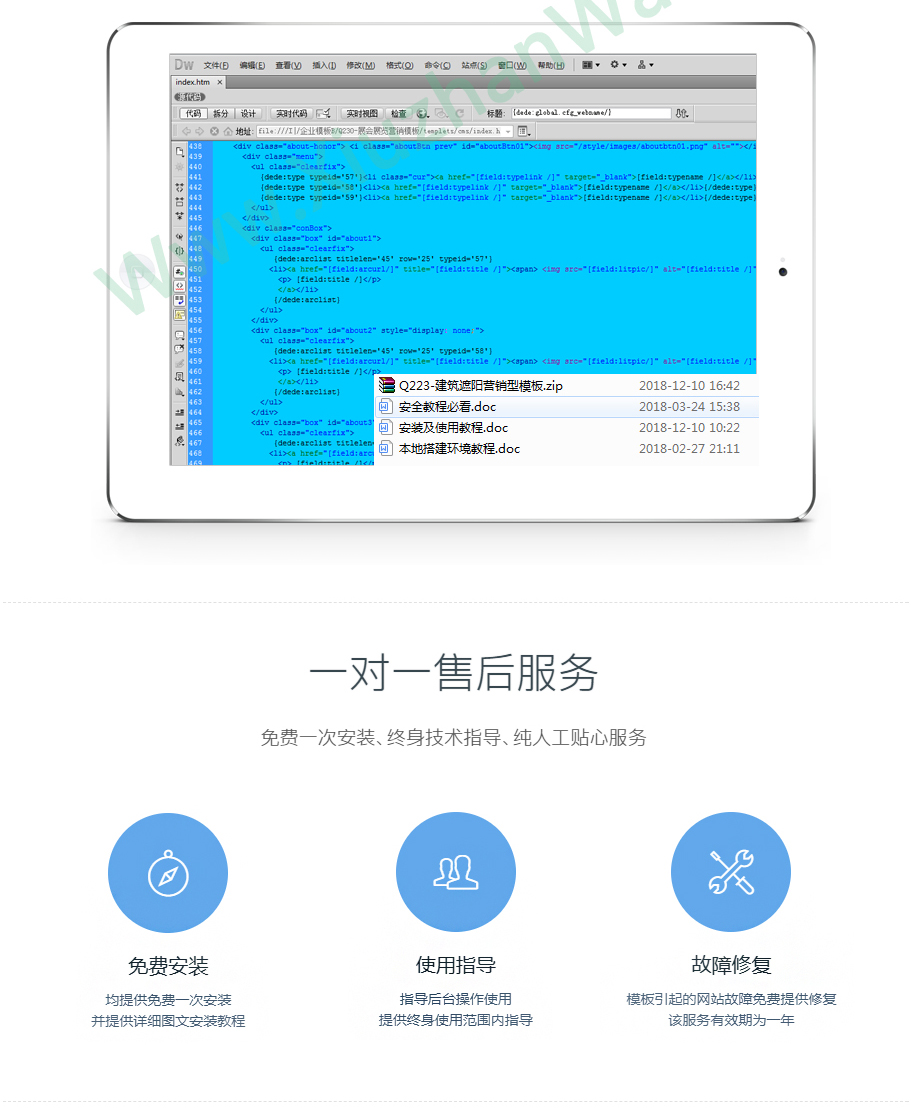 建筑遮阳产品公司织梦营销型模板