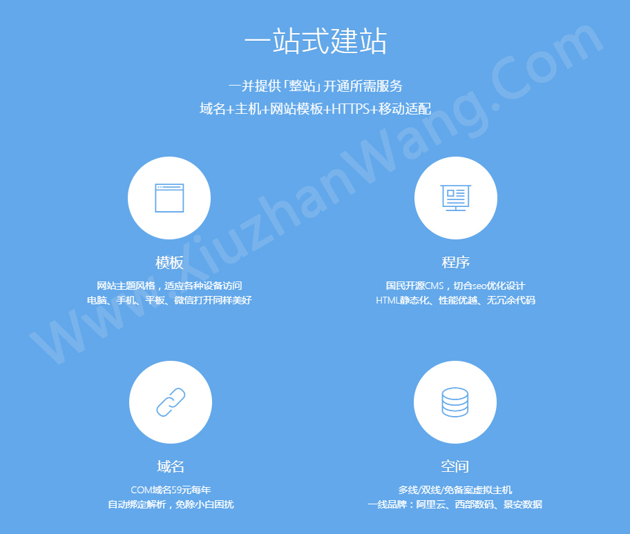 泵站污水处理设备营销型织梦模板