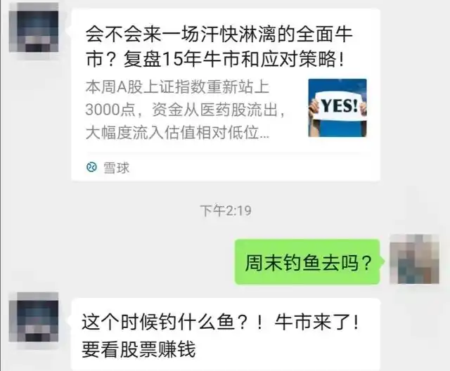 A股连续大涨_吴老师股票知识讲座_牛市来了股民观点