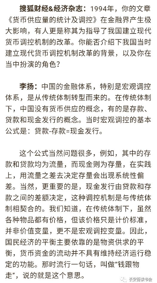 李扬对中国金融发展的评价_现代金融体系对中国经济增长的贡献_财经纵横谈