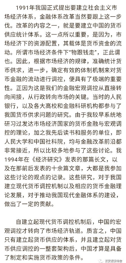 现代金融体系对中国经济增长的贡献_李扬对中国金融发展的评价_财经纵横谈