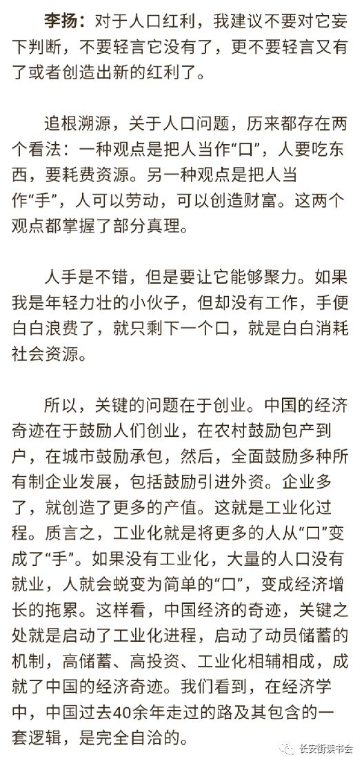李扬对中国金融发展的评价_财经纵横谈_现代金融体系对中国经济增长的贡献