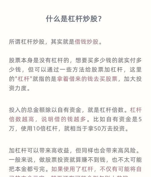 杠杆炒股基础知识_杠杆炒股风险_炒股基础知识下载