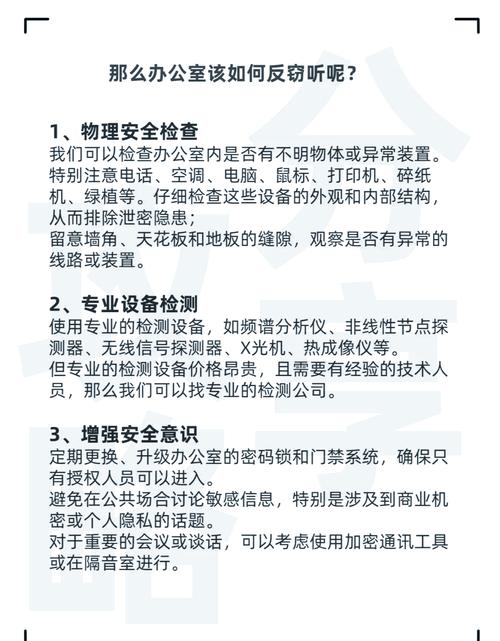 对抗非法窃听技术_窃听风云2 股票知识_窃听方法与技巧