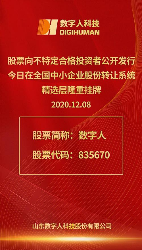 有什么方法股票中签_精选层交易制度差异_新三板精选层打新规则