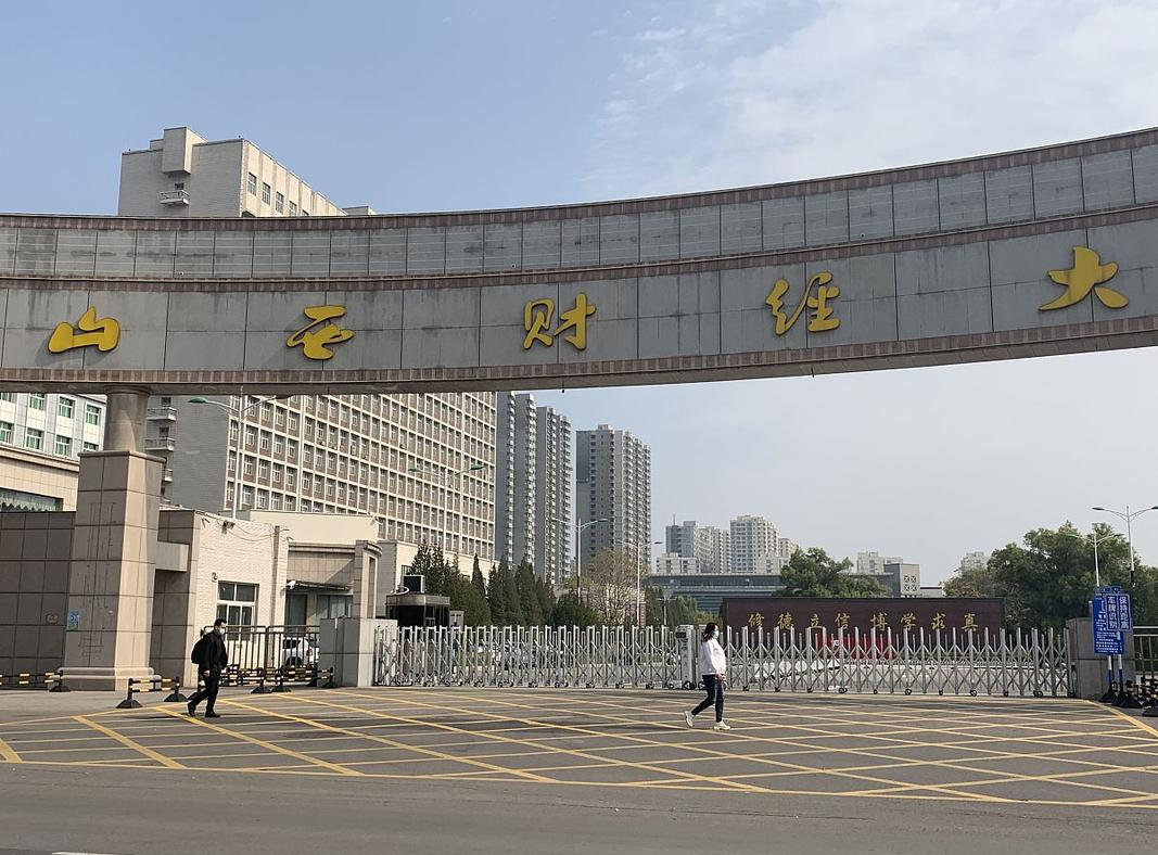 山西财经大学2024年硕士研究生招生简章_2025南京财经大学研究生招生简章_山西财经大学非全日制硕士研究生招生