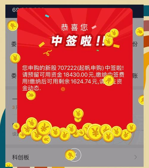 市值配售规则 新股申购中签率 提高中签率方法_有什么方法股票中签