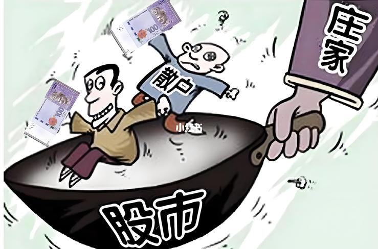 庄家操纵股价手法_炒股基础知识_主力资金运作策略
