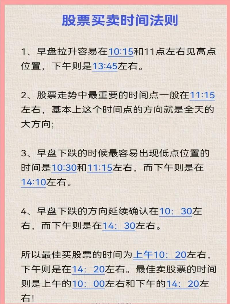 股票基础知识讲解_股票发行交易市场_股票买卖流程