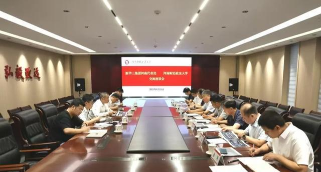 智慧校园建设AI赋能_河南财经政法大学新华三集团交流座谈_河南财经政法大学 怎么样