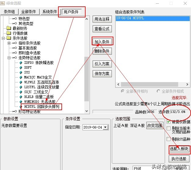 股票指标编程教程_均线回踩条件编写_抄股票基础知识l