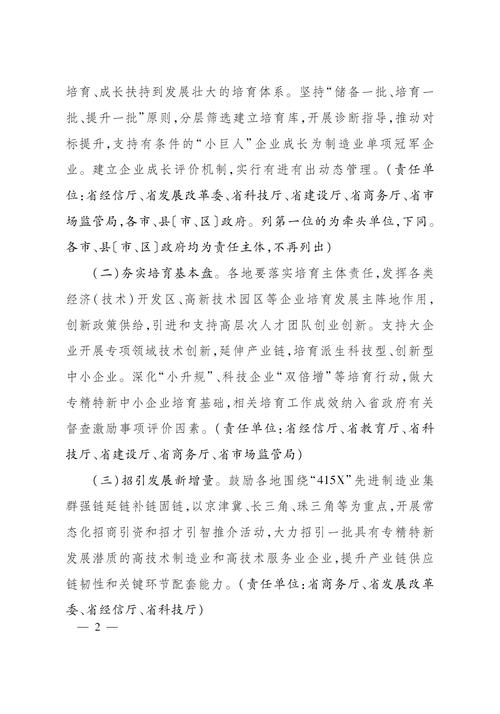 彰武硅砂全产业链发展_彰武硅砂产业高质量发展_2025年中国铸造用硅砂市场调查及投资策略分析报告
