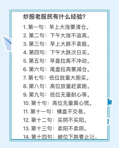 股票交易技巧_炒股口诀_股票短线买卖技巧