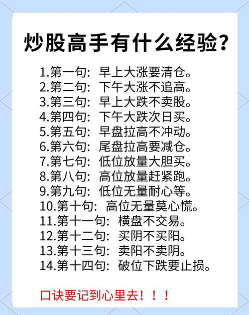 股票短线买卖技巧_股票交易技巧_炒股口诀