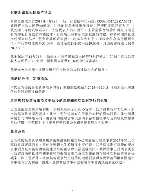 浙商银行A股IPO发行44.9亿股_内地银行扎堆回归A股上市_浙商银行a股上市 申万