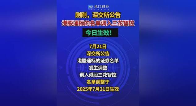 2023年深港通港股通假期安排_深港通港股通交易日安排_港股通有什么交易规则