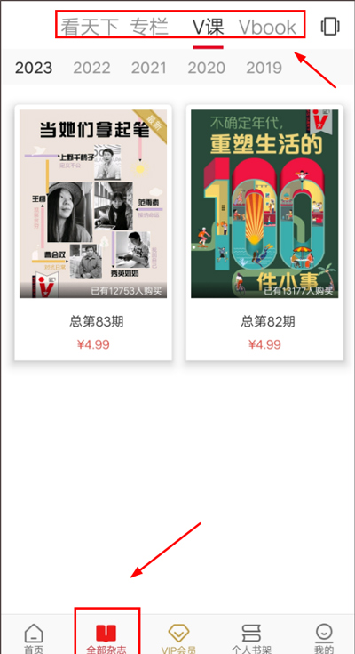 财经天下杂志_Vista看天下app下载_Vista看天下杂志电子版阅读