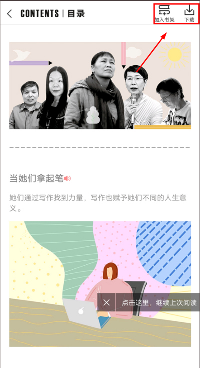 Vista看天下app下载_Vista看天下杂志电子版阅读_财经天下杂志
