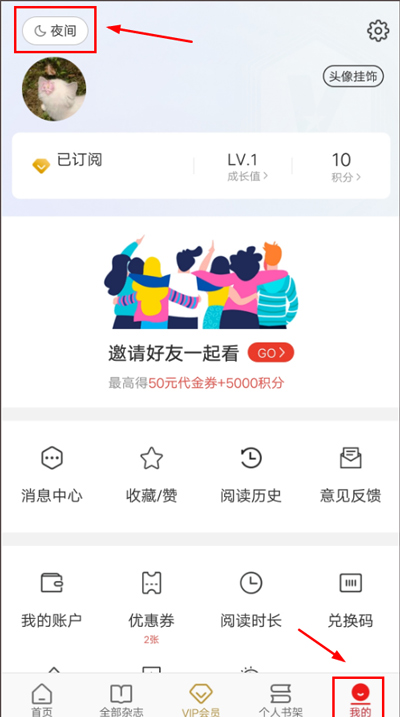 Vista看天下杂志电子版阅读_财经天下杂志_Vista看天下app下载