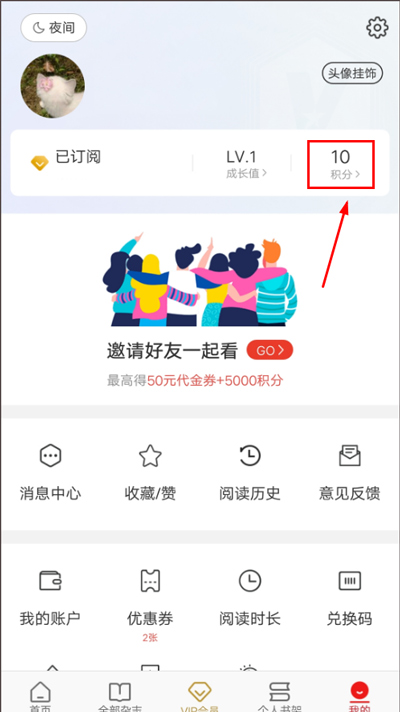 Vista看天下app下载_Vista看天下杂志电子版阅读_财经天下杂志