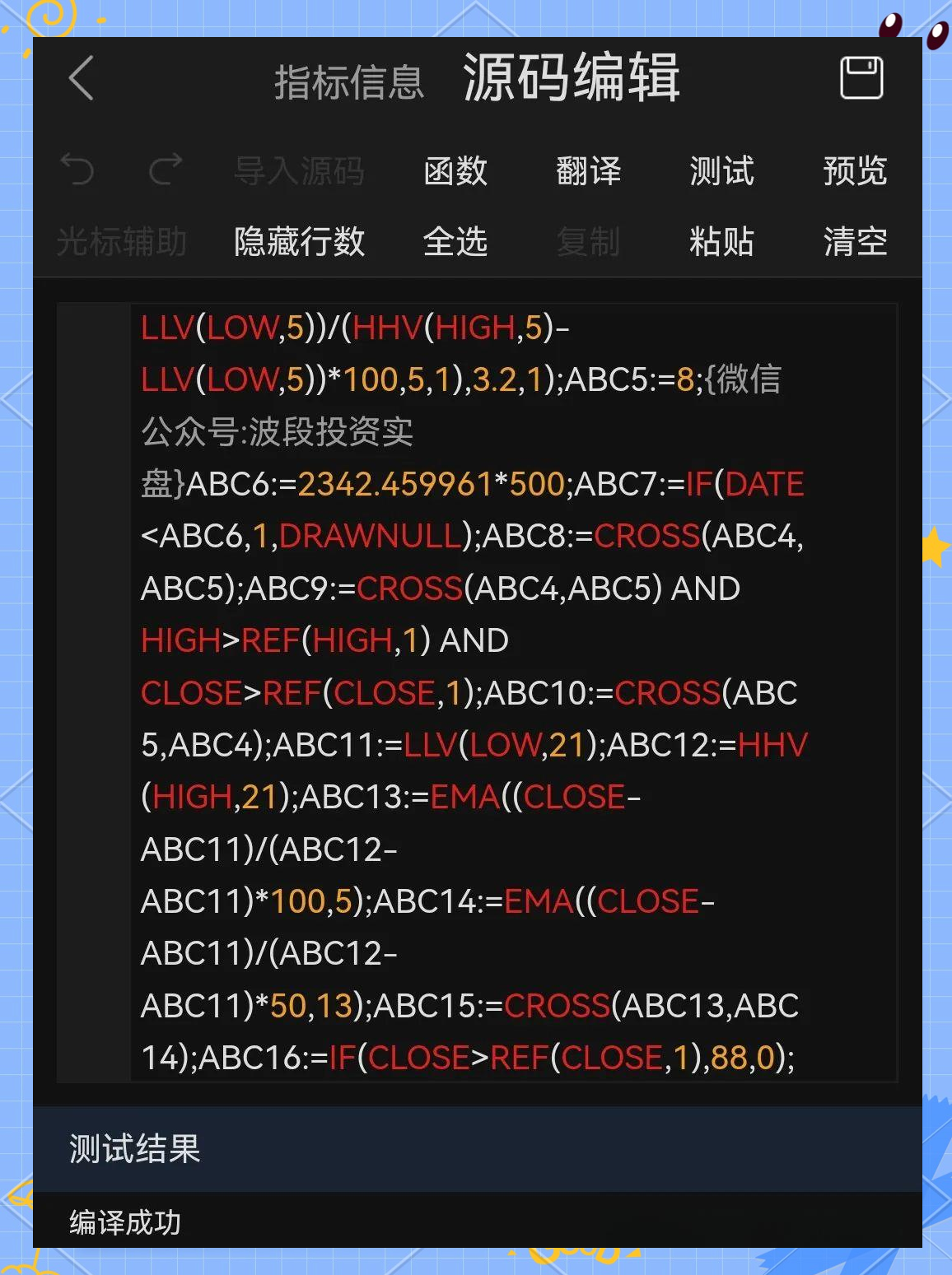 ABC1指标详解_股票策略源码_资金启动副图指标