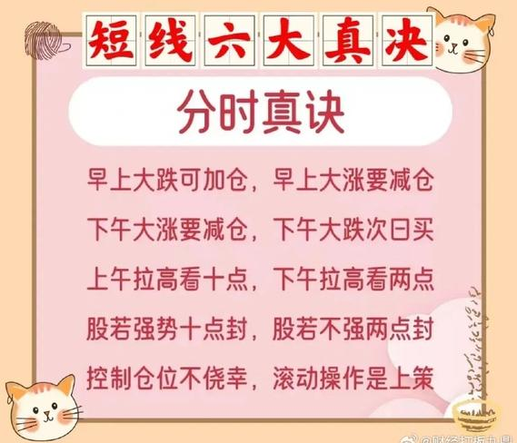 超短线股票卖出技巧_超短线炒股优势学习路径_超短线交易风险控制盈利爆发力