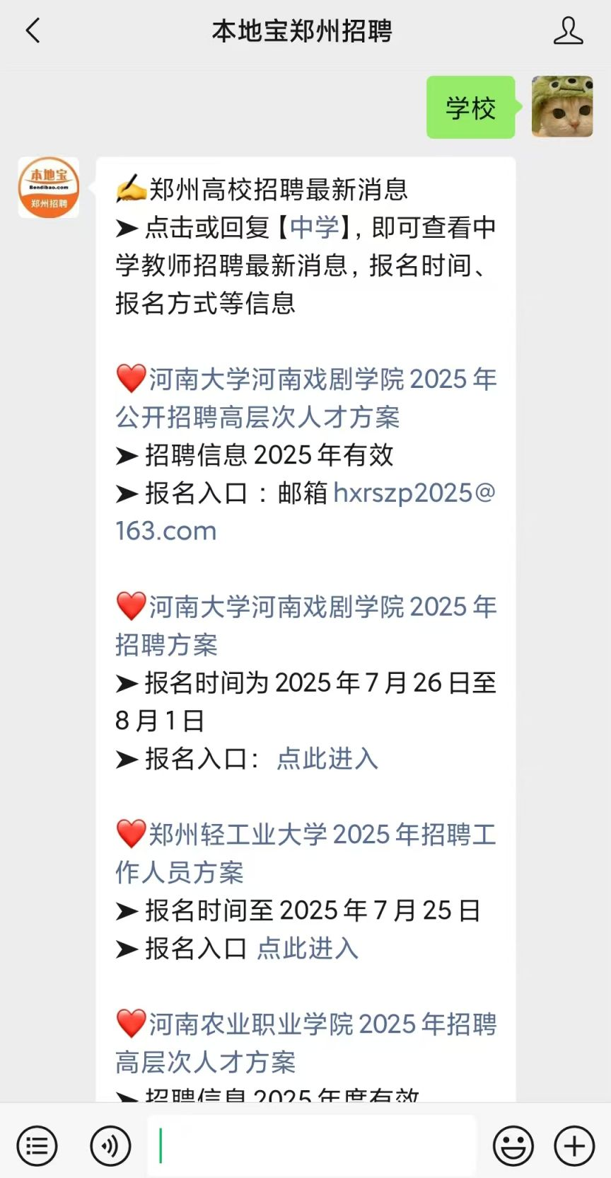 河南财经政法大学招聘条件_河南财经政法大学 怎么样_2025年河南财经政法大学岗位及条件