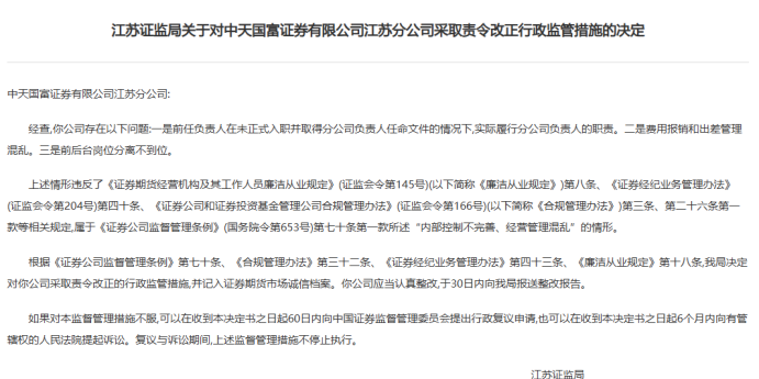 券商从业人员投资行为管理_如何了解股票知识_中证协穿透式核查体系