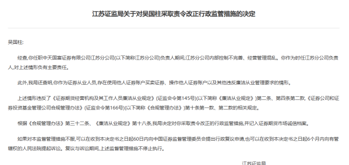 如何了解股票知识_中证协穿透式核查体系_券商从业人员投资行为管理