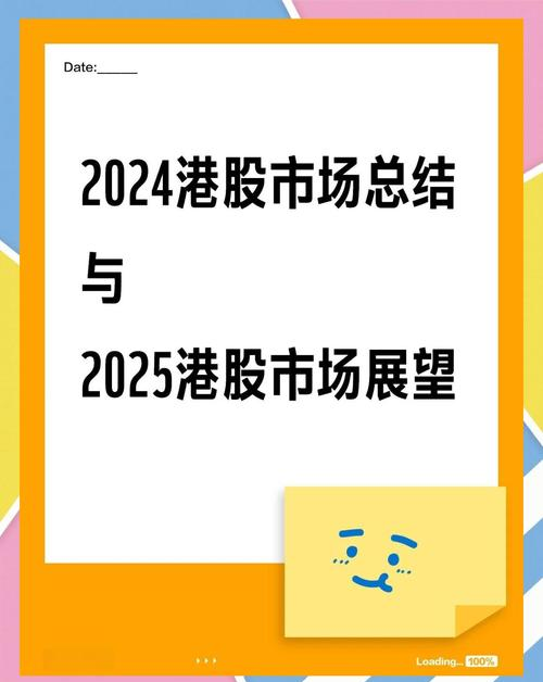 港股市场投资机遇_恒生指数纳入360数科_港股通有什么交易规则