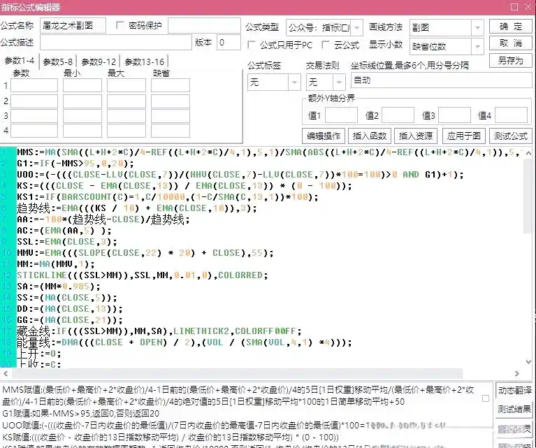 主图指标源码分析_屠龙之术指标源码详解_股票策略源码
