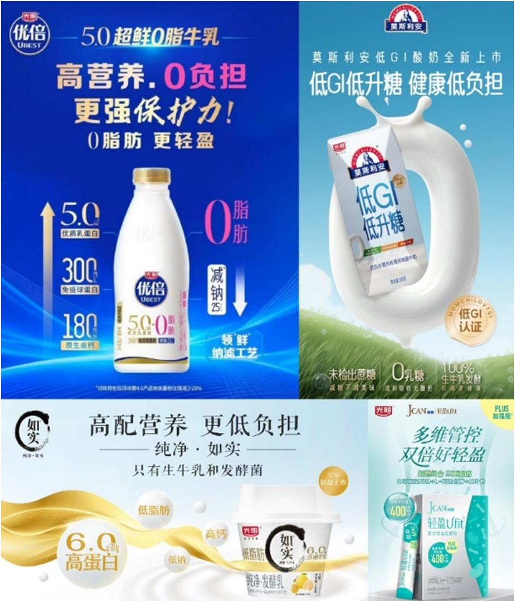 光明乳业新浪财经_光明乳业2025年半年度业绩报告_光明乳业种源技术突破