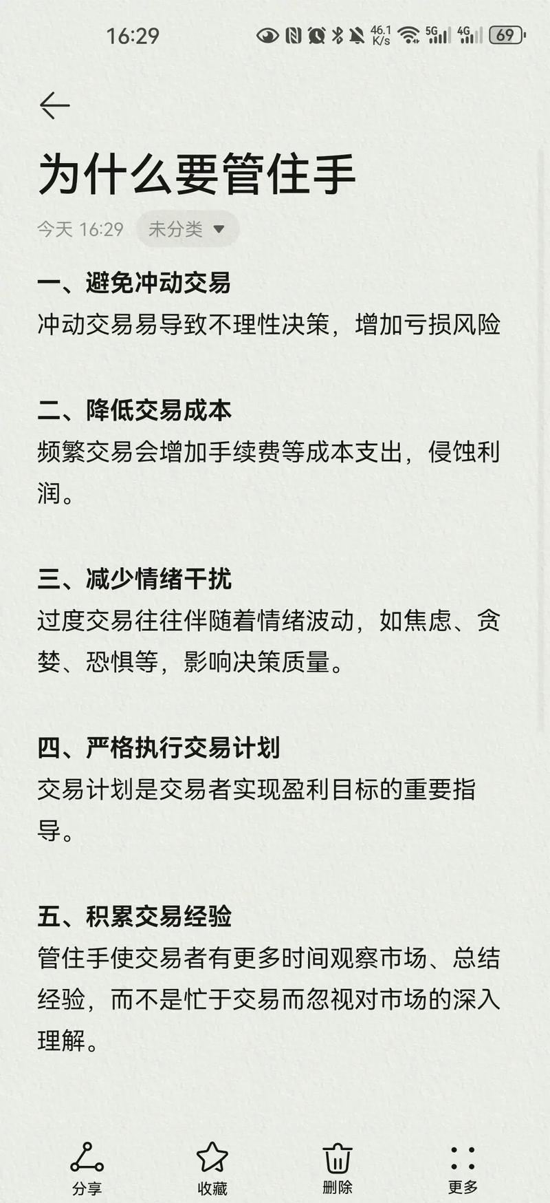 金融投资风险控制_股票视频入门基础知识_投资有风险入市需谨慎