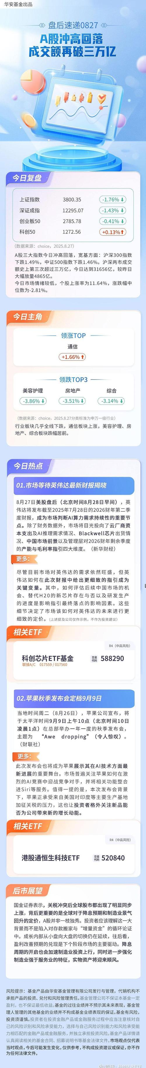 新能源赛道固态电池投资机会_贵金属板块投资机会_2025年股市投资策略