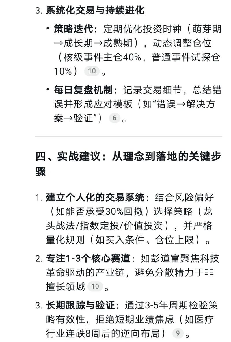 风险控制策略_股票型基金技巧_掌握投资技巧