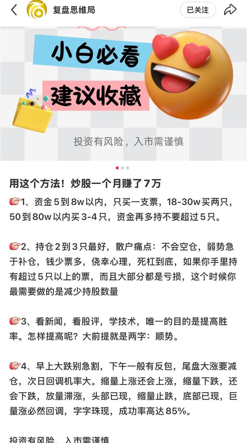 风险控制策略_掌握投资技巧_股票型基金技巧