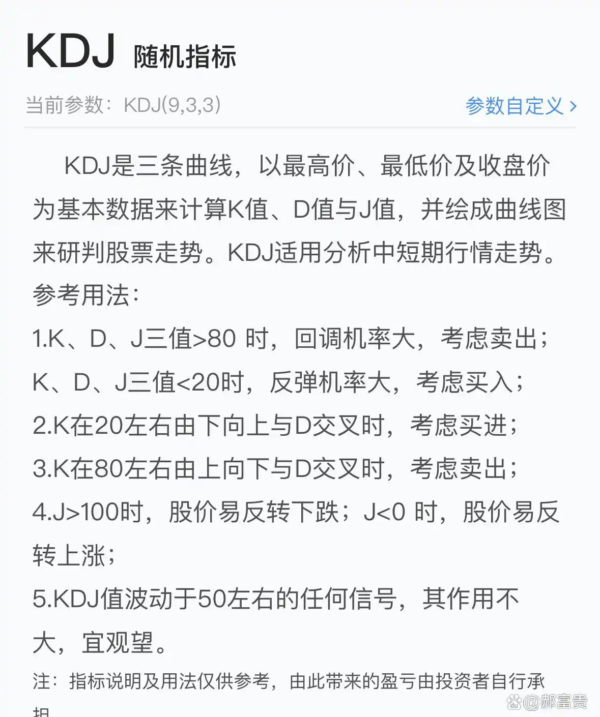 股票短线选股技巧_短线股票操作_低买高卖指标