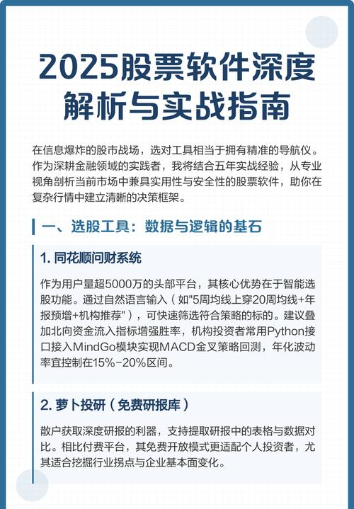 零基础学炒股_怎样学炒股最简单方法_手机软件炒股教程