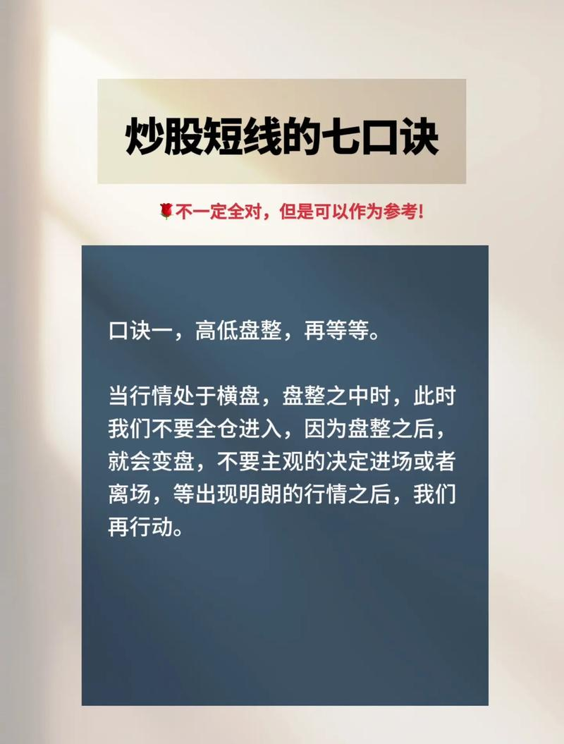 手机软件炒股教程_零基础学炒股_怎样学炒股最简单方法