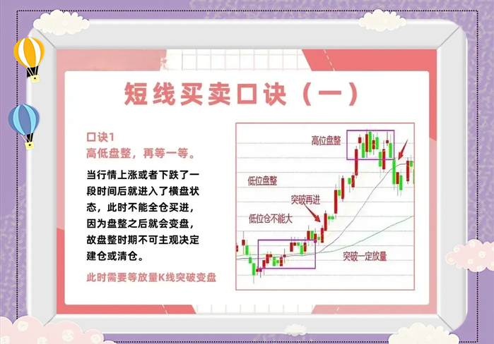 KDJ金叉选股策略_短线炒股技巧_股票短线选股技巧