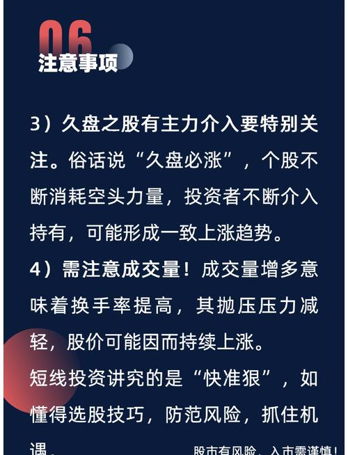 股票短线选股技巧_KDJ金叉选股策略_短线炒股技巧