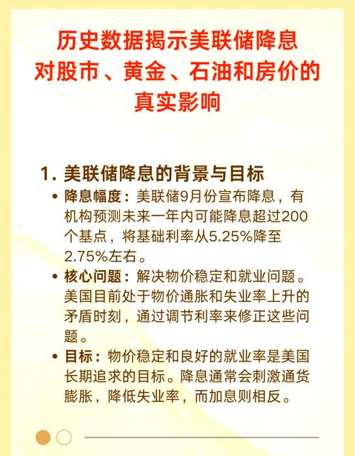 黄金与资源股受益_2025年股市投资策略_美联储降息预期升温