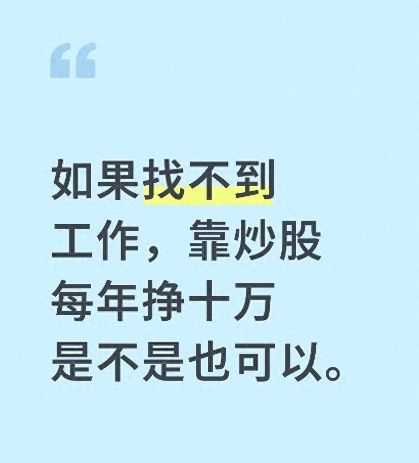 2025年股市投资策略_2025年A股结构性机会投资机遇_普通人年挣十万可行路径ETF基金