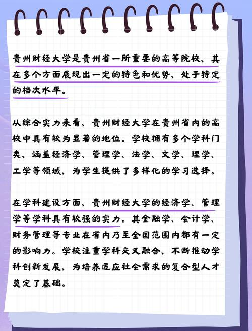 贵州财经大学博士后招聘_贵州财经大学2025年招聘_贵州财经大学高层次人才招聘