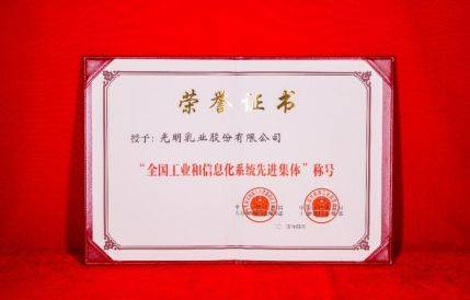 光明乳业新浪财经_光明乳业种源技术突破_光明乳业2025年半年度业绩报告