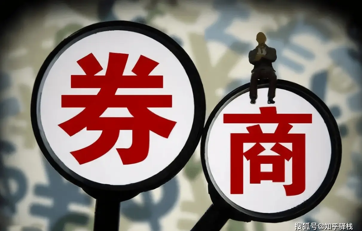 券商APP注册登录_学习股票知识_股票开户流程