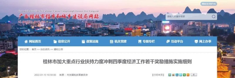 临桂楼市行情_灵川全州临桂购房补贴细则_2021年桂林楼市契税补贴政策